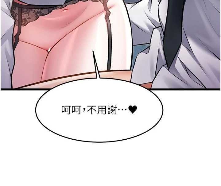 特色新视界第51話-到達極限的妒火