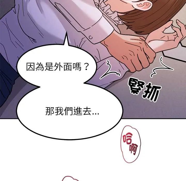 要成为男子汉第22話