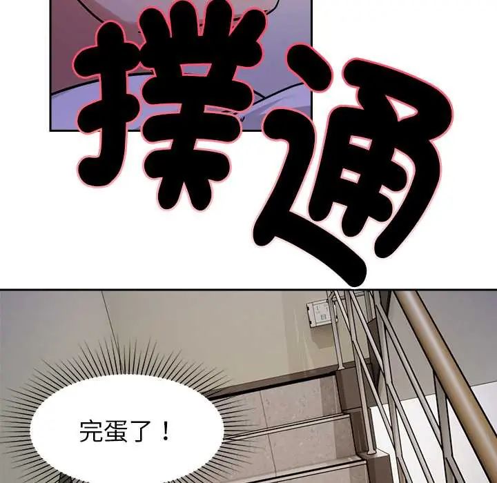要成为男子汉第22話