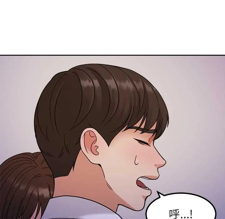 要成为男子汉第22話