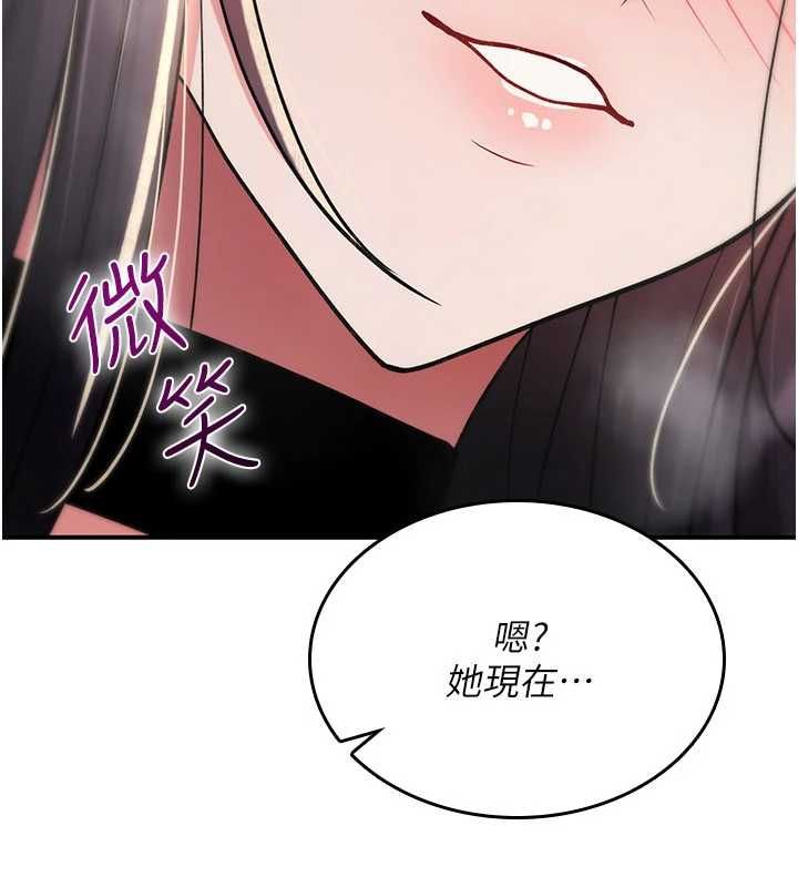 诅咒性转物语第40話-吸吮精液的公用小穴