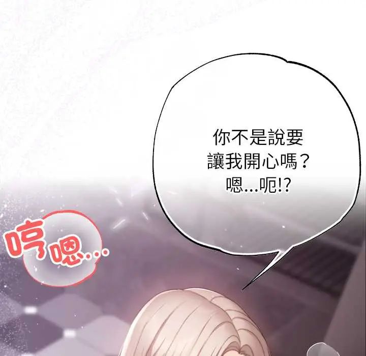 那个小太妹第21話