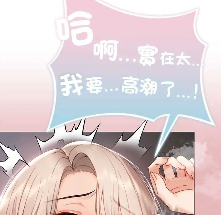 那个小太妹第21話