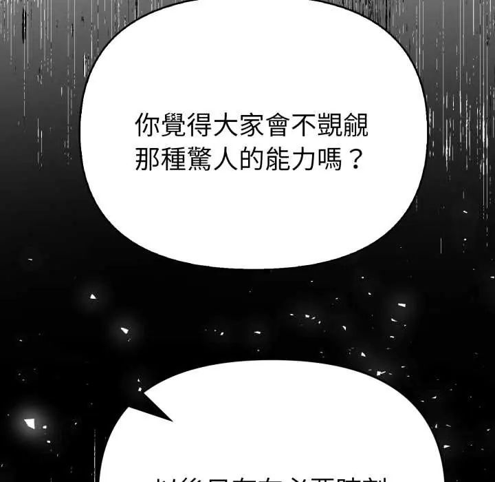 魔法刺青店第13話