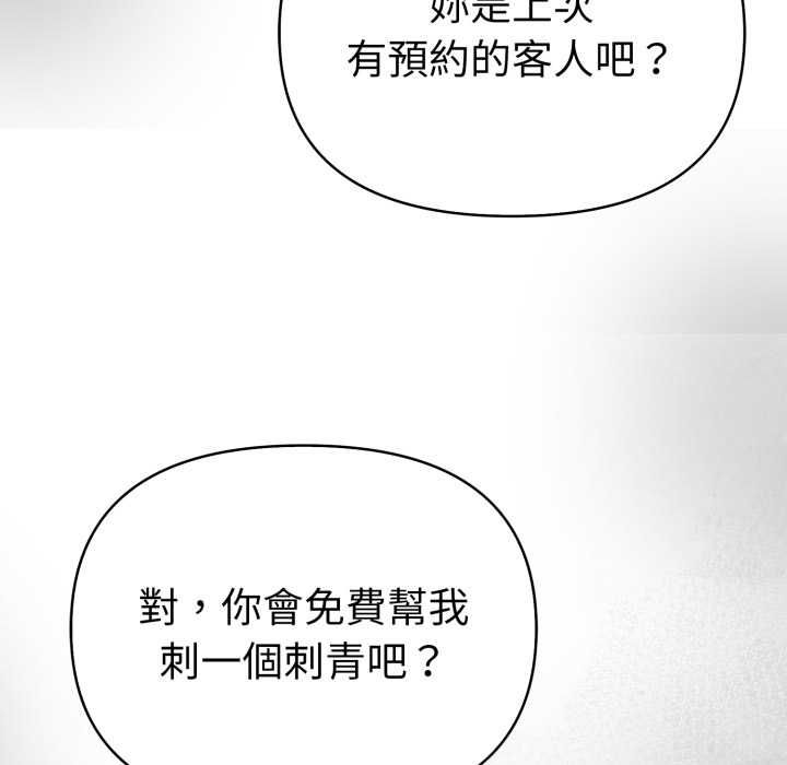 魔法刺青店第13話