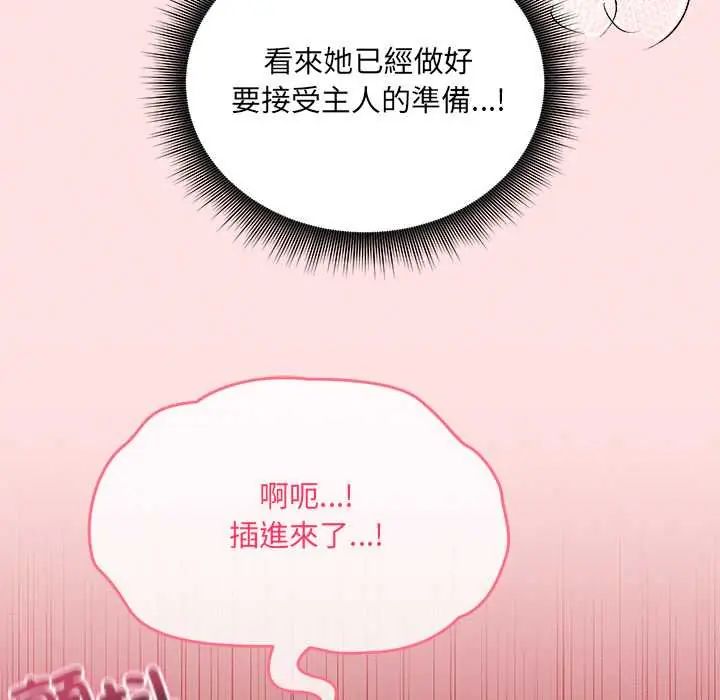 神秘的桌游第14話