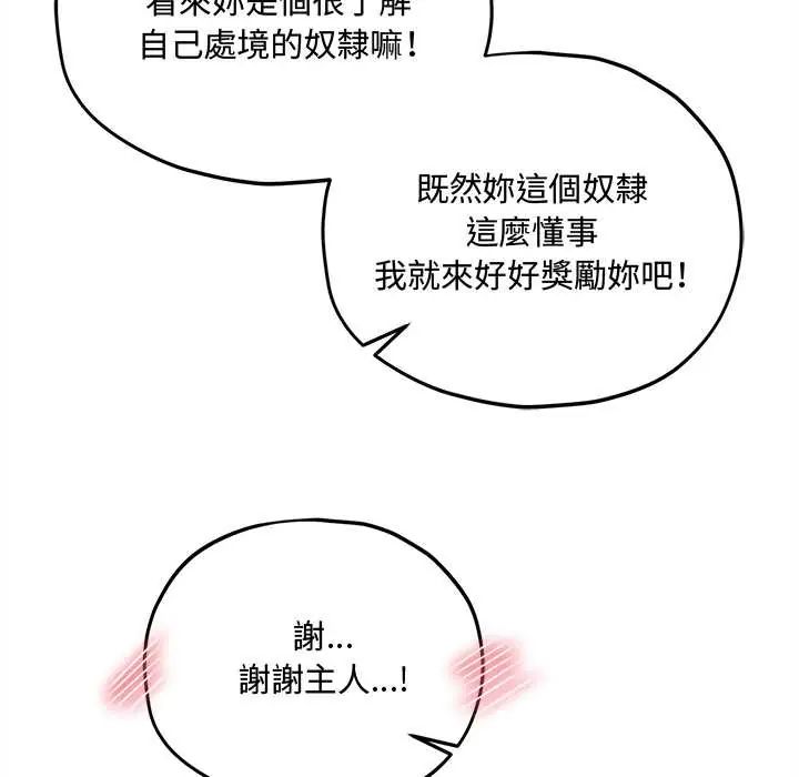 神秘的桌游第14話