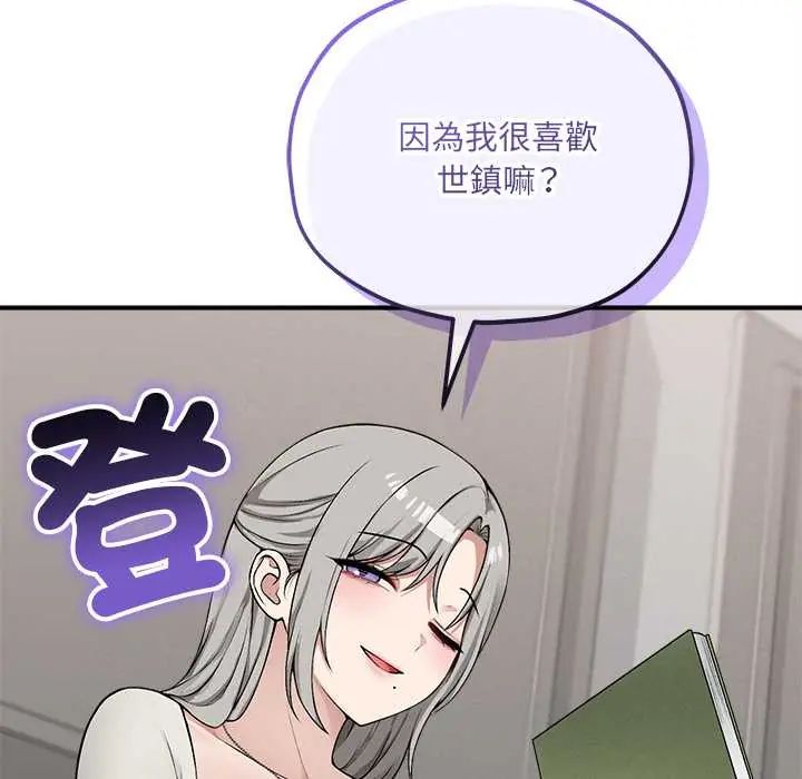 神秘的桌游第14話