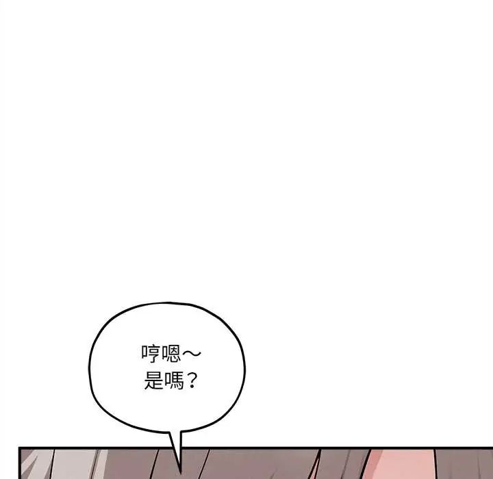 神秘的桌游第14話