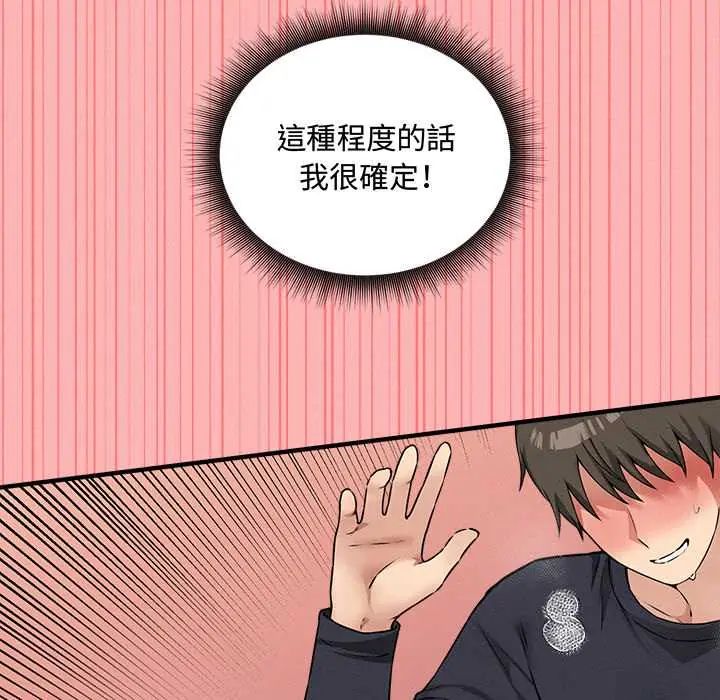 神秘的桌游第14話