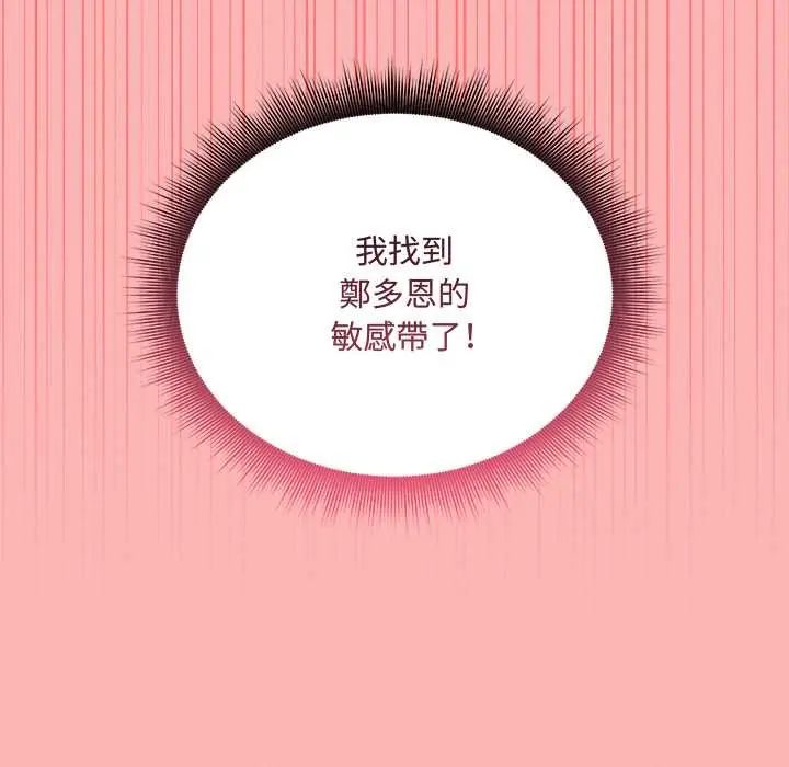 神秘的桌游第14話