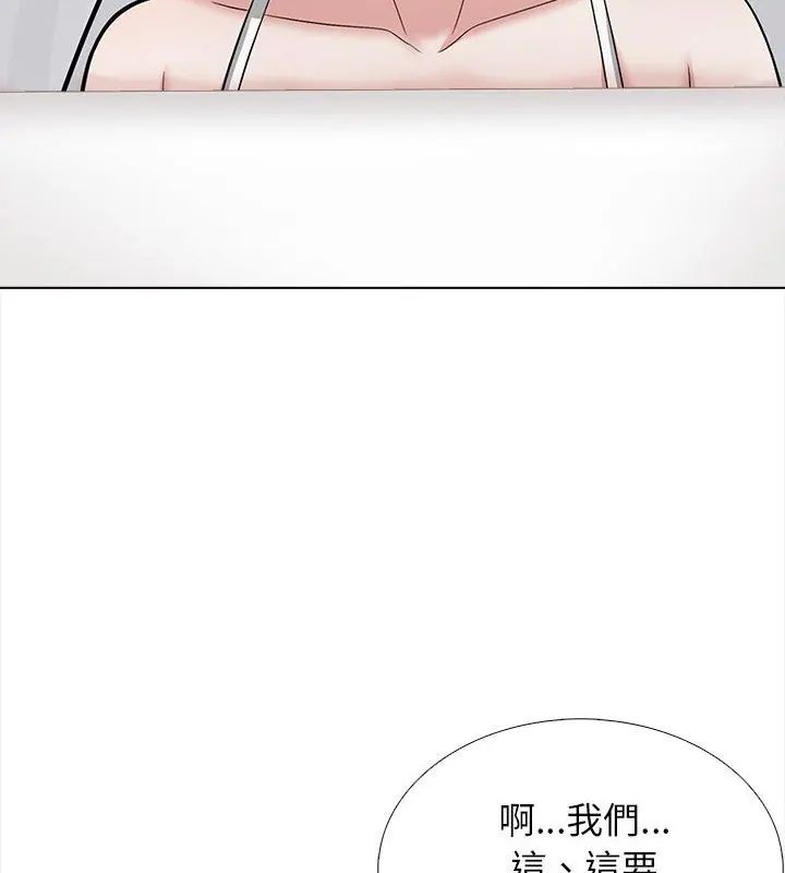 与爸爸的情妇共处一室第14話
