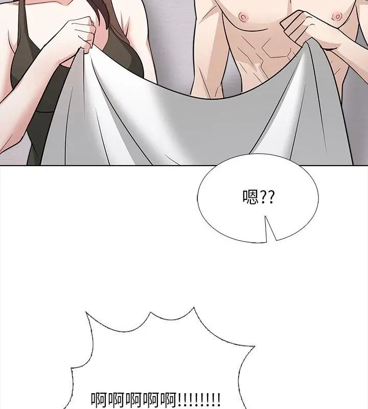 与爸爸的情妇共处一室第14話