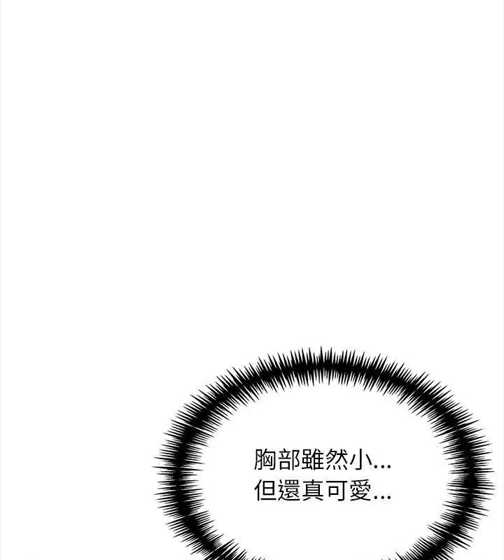 与爸爸的情妇共处一室第14話