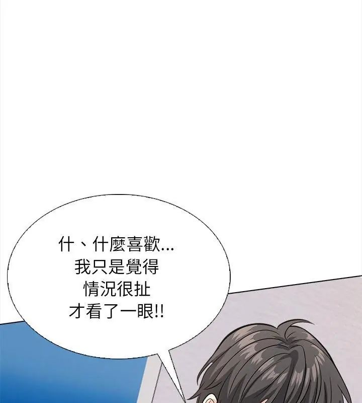 与爸爸的情妇共处一室第14話