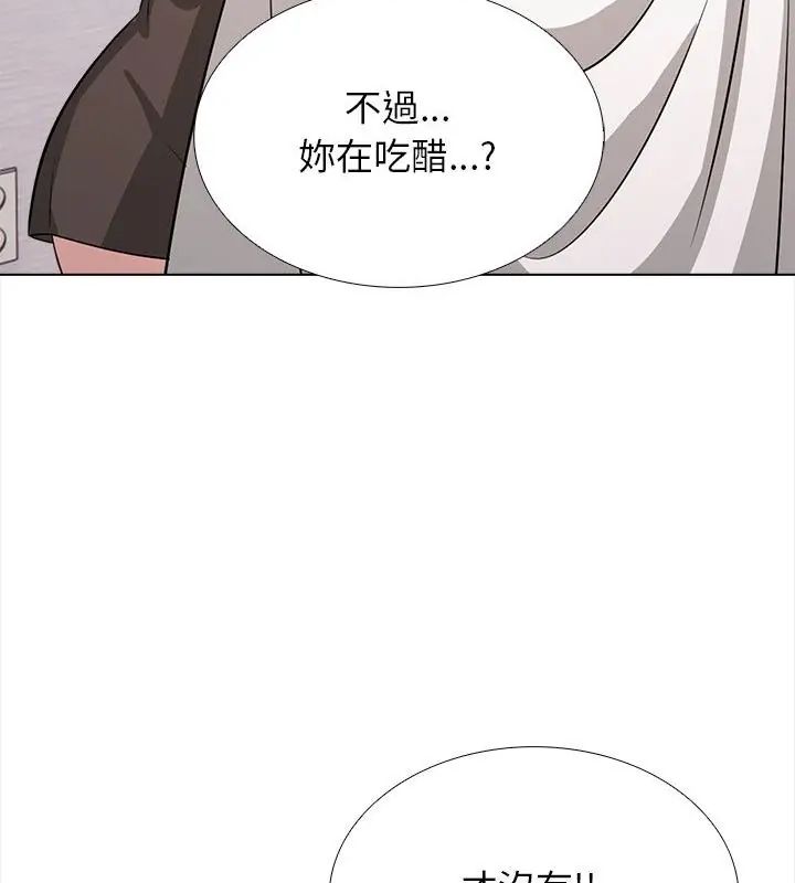 与爸爸的情妇共处一室第14話