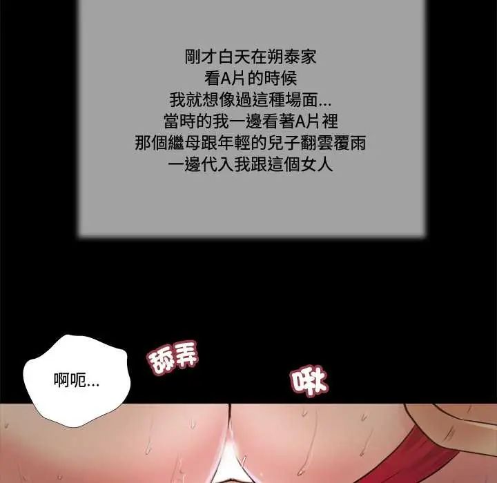 我的初体验第23話
