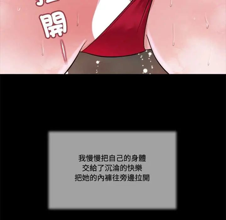 我的初体验第23話