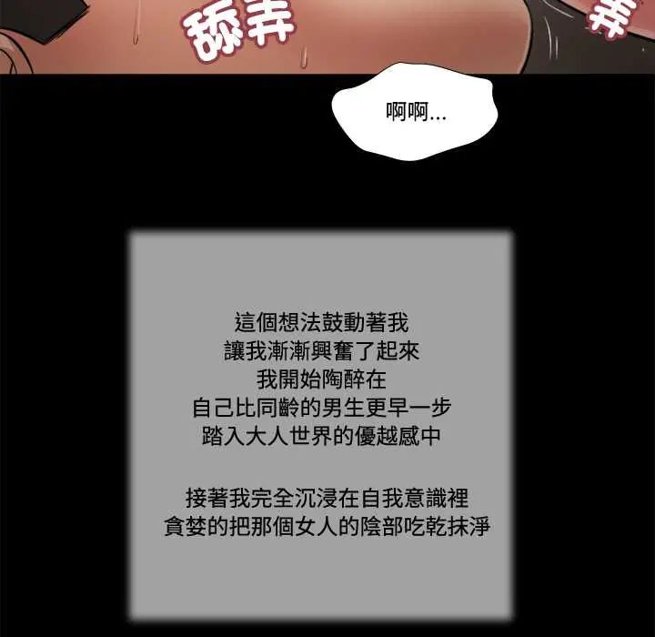 我的初体验第23話