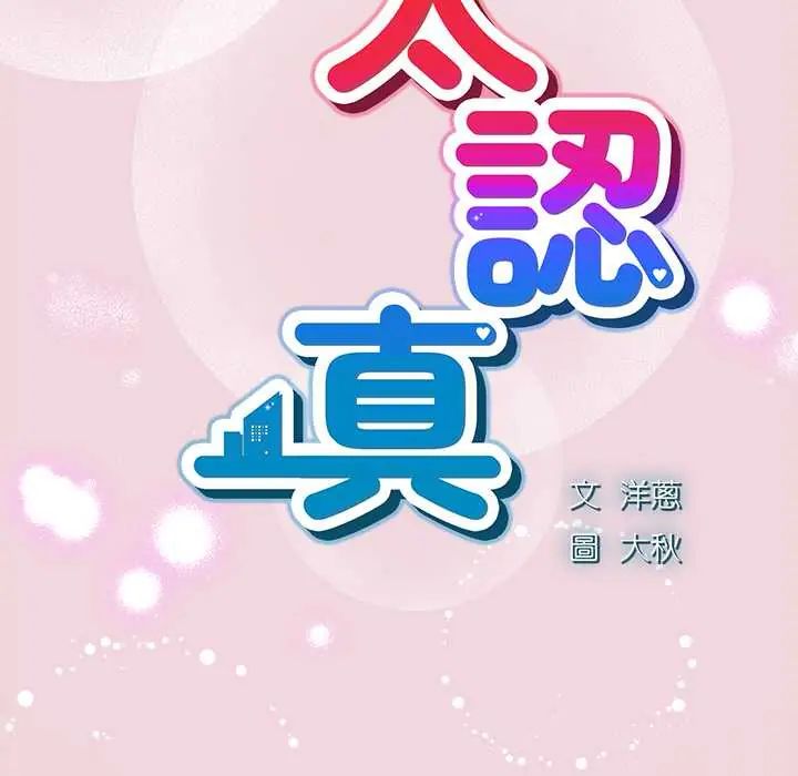 摸鱼生存指南第61話