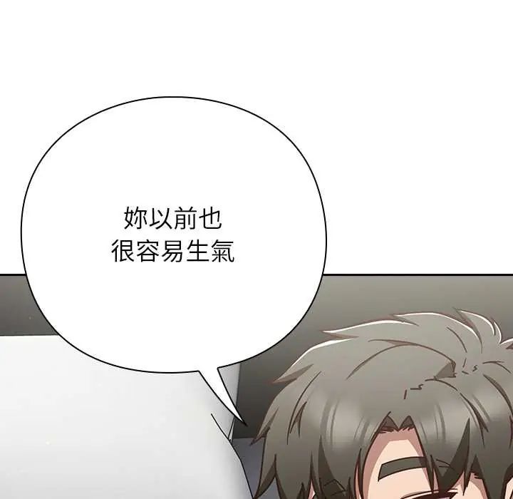 摸鱼生存指南第61話