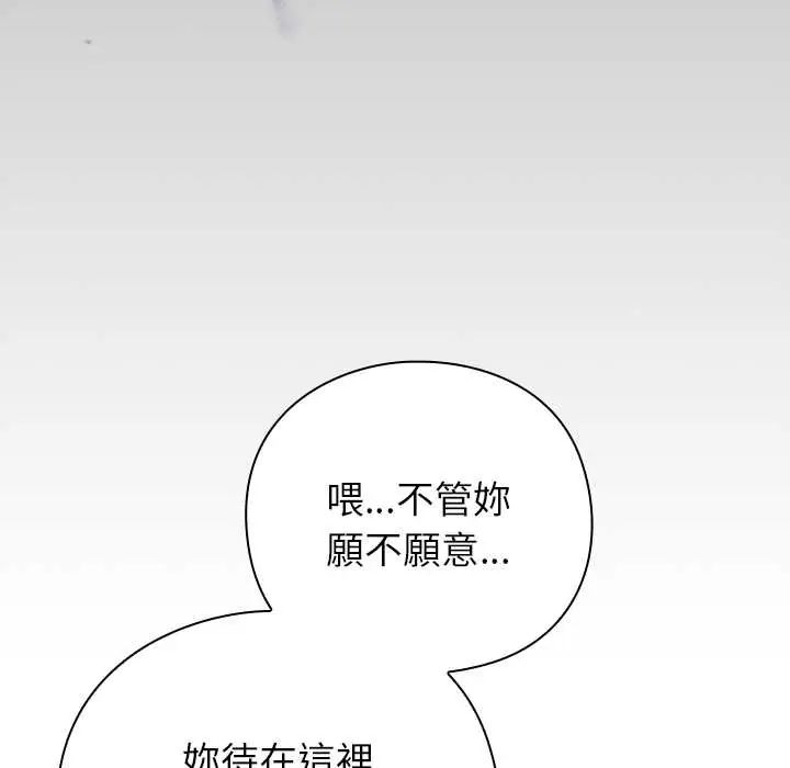 摸鱼生存指南第61話