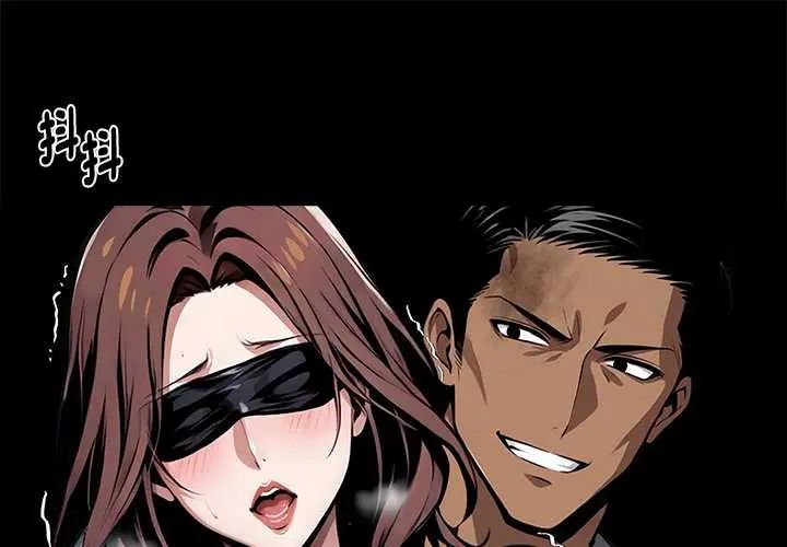 黑道X上班族第71話