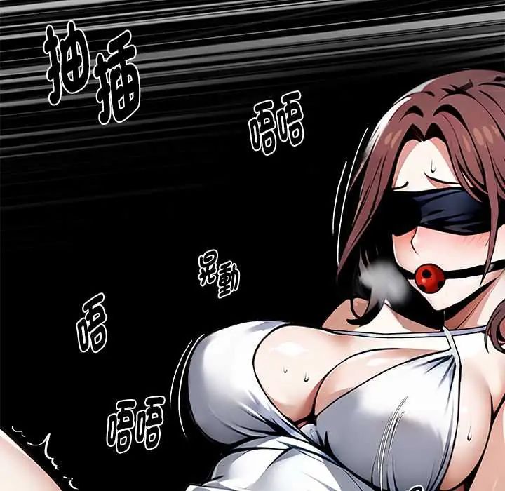 黑道X上班族第71話