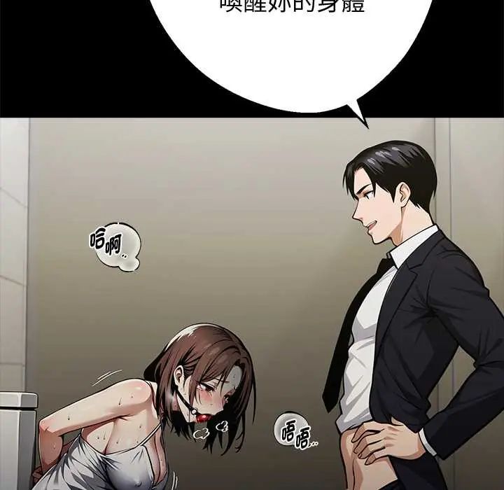 黑道X上班族第71話