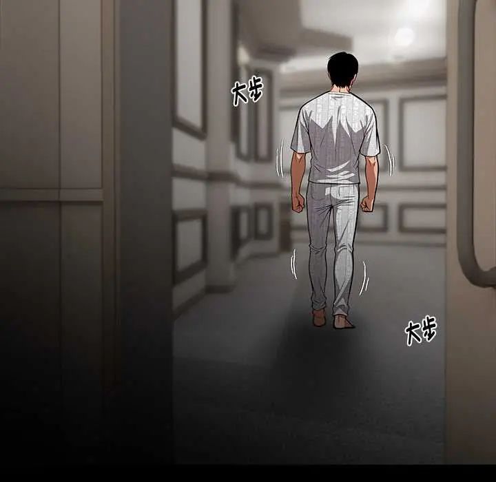 黑道X上班族第71話