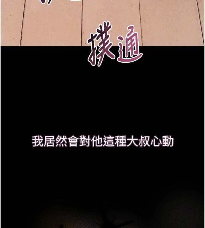 堕落物语2第66話-原來部長想這樣吃掉我♥