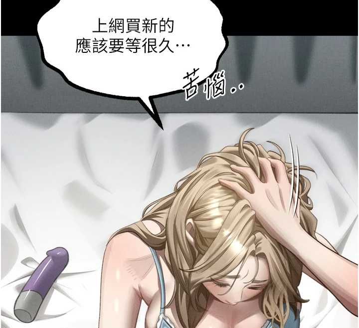 墮落物語2第66話-原來部長想這樣吃掉我&hearts;