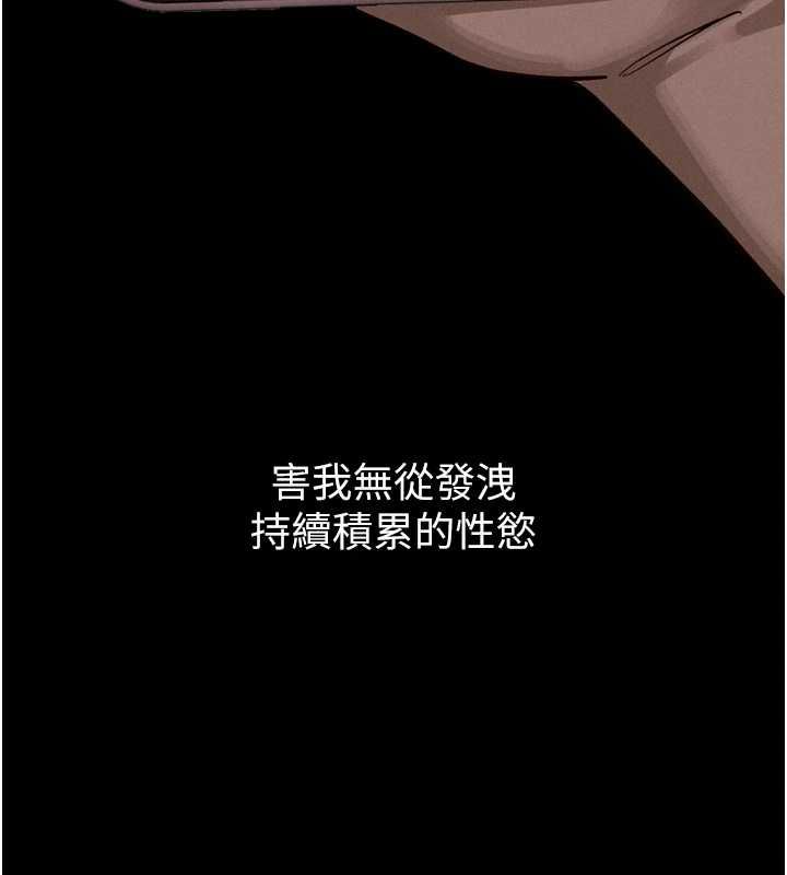 墮落物語2第66話-原來部長想這樣吃掉我&hearts;