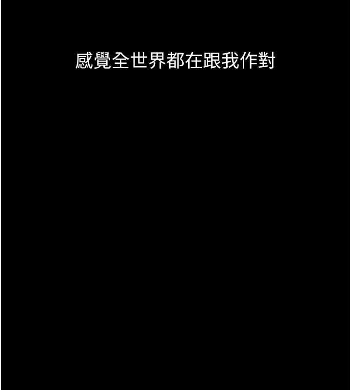 墮落物語2第66話-原來部長想這樣吃掉我&hearts;