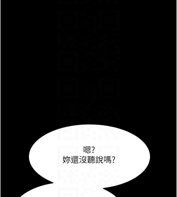墮落物語2第66話-原來部長想這樣吃掉我&hearts;