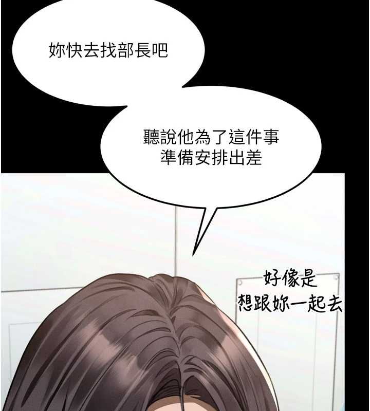 墮落物語2第66話-原來部長想這樣吃掉我&hearts;