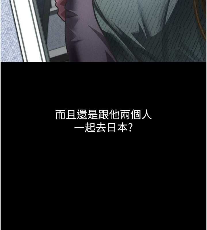 墮落物語2第66話-原來部長想這樣吃掉我&hearts;