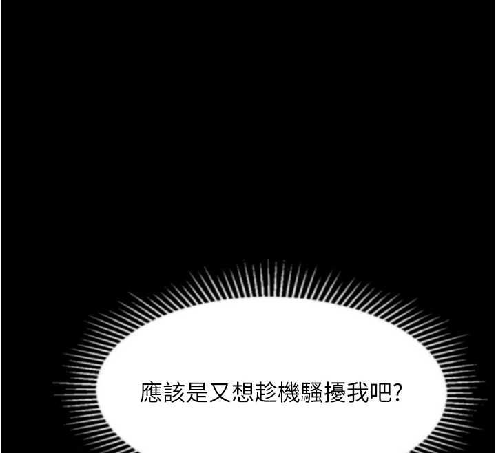 墮落物語2第66話-原來部長想這樣吃掉我&hearts;