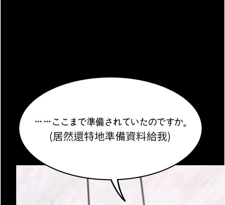 墮落物語2第66話-原來部長想這樣吃掉我&hearts;