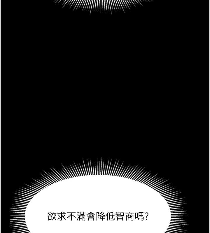 墮落物語2第66話-原來部長想這樣吃掉我&hearts;