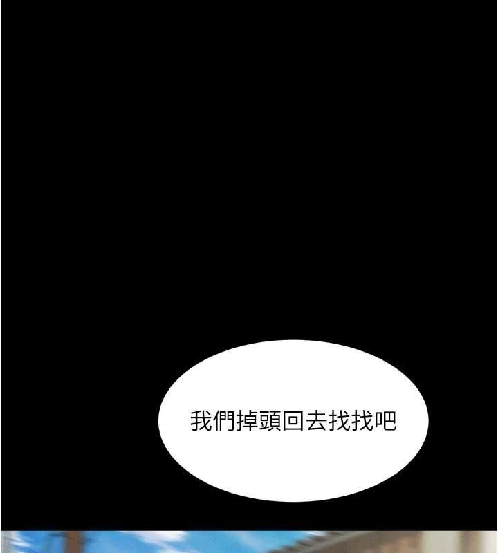堕落物语2第66話-原來部長想這樣吃掉我&hearts;