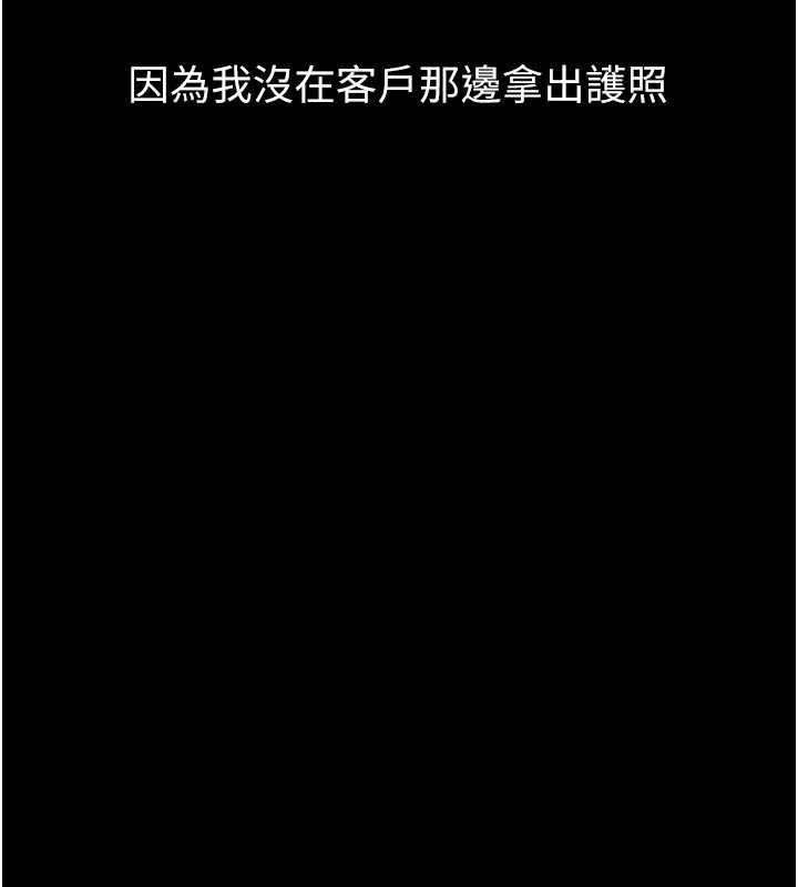 墮落物語2第66話-原來部長想這樣吃掉我&hearts;