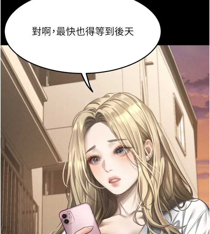墮落物語2第66話-原來部長想這樣吃掉我&hearts;