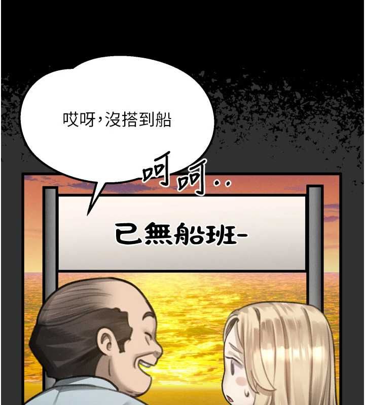 墮落物語2第66話-原來部長想這樣吃掉我&hearts;