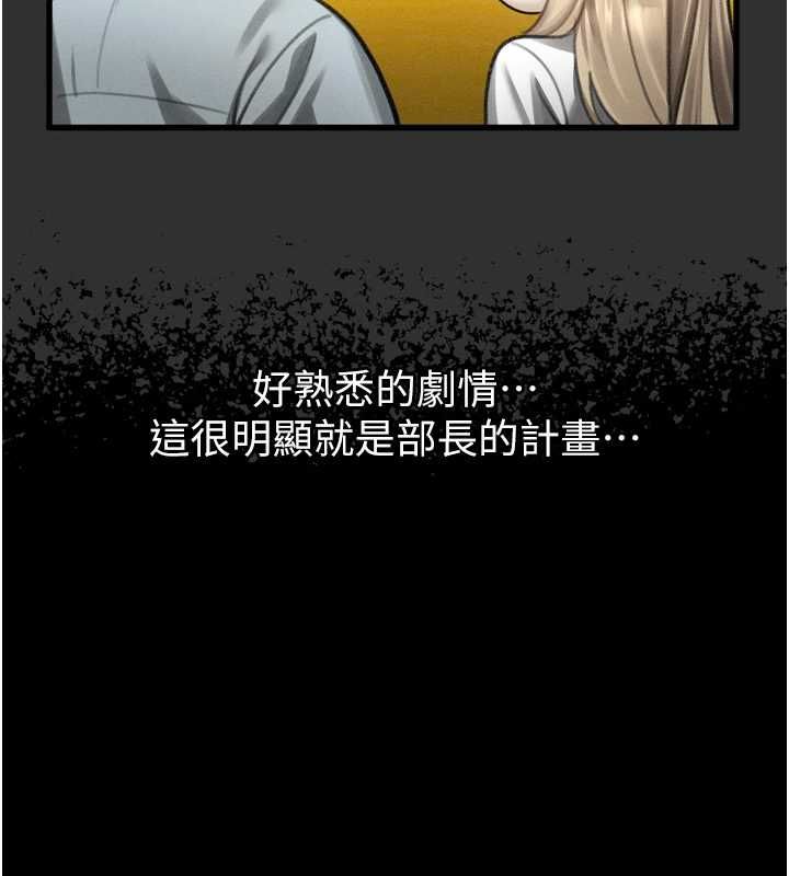 墮落物語2第66話-原來部長想這樣吃掉我&hearts;