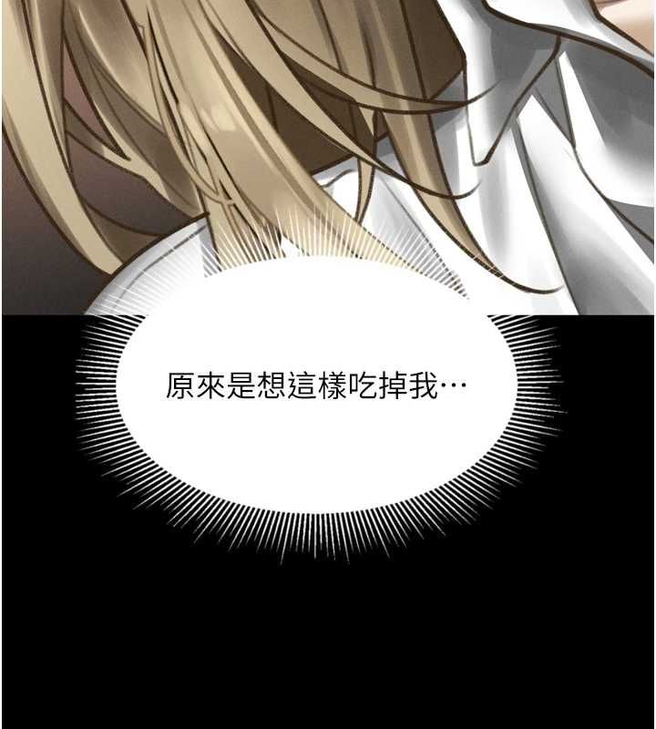 堕落物语2第66話-原來部長想這樣吃掉我&hearts;