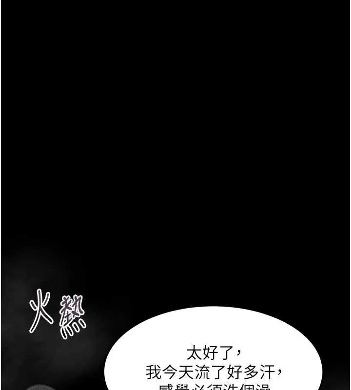 堕落物语2第66話-原來部長想這樣吃掉我♥