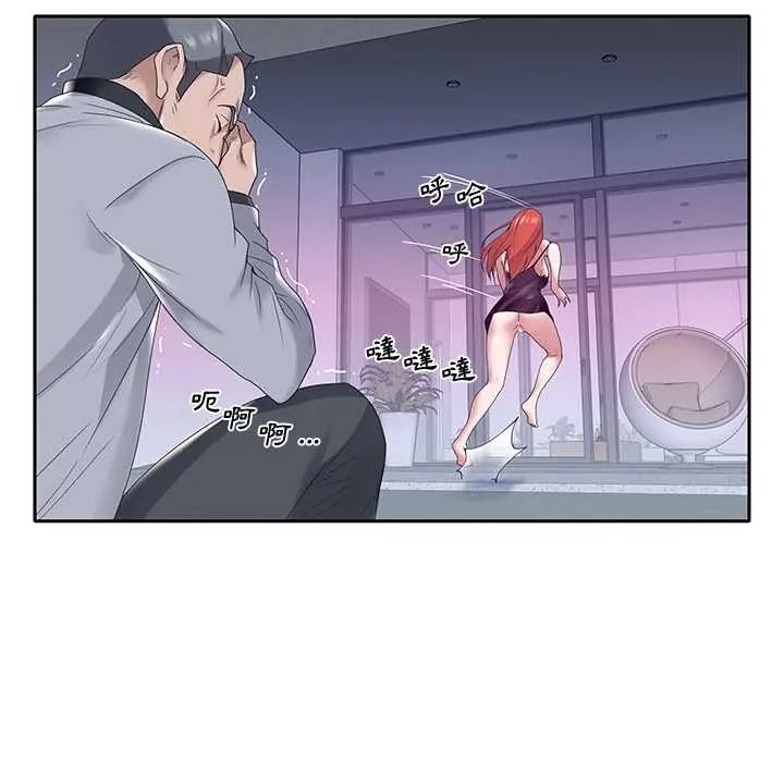 我的专属管家第13話