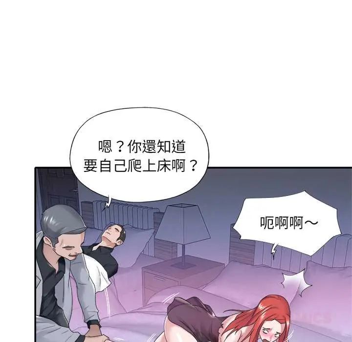 我的专属管家第13話