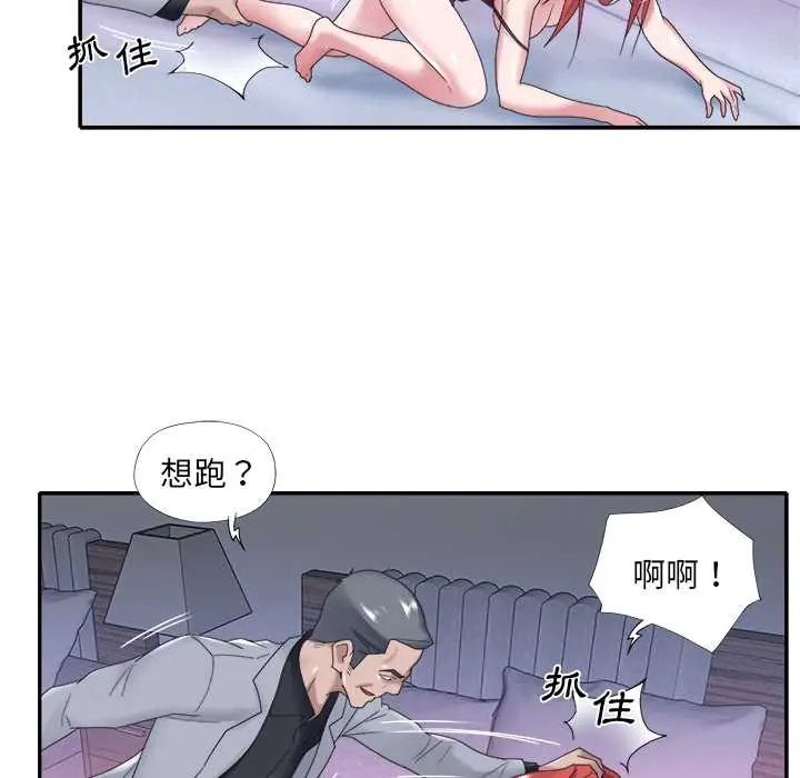 我的专属管家第13話